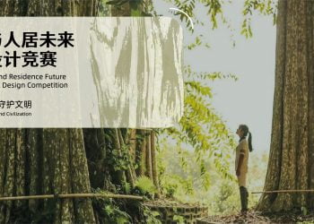Ancient Tree Civilization and Residence Future International Architectural Design Competition