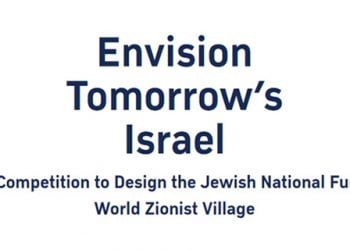 Envision Tomorrow’s Israel Design Competition