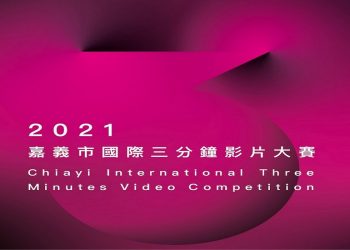 Three Minutes Video Competition