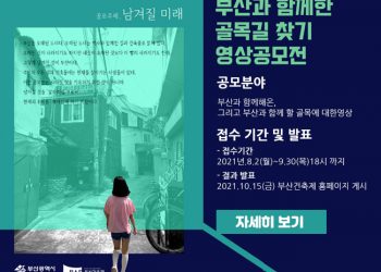 2021 Bcome International Ideas Competition 15-minute City