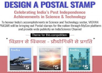 MYGOV Design a Postal Stamp Competition