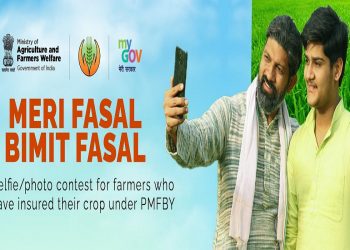 PMFBY Meri Fasal Bimit Fasal Challenge