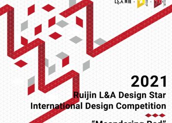 2021Ruijin·L&A Design Star International Design Competition