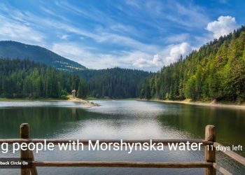 Empowering people with Morshynska water Competition