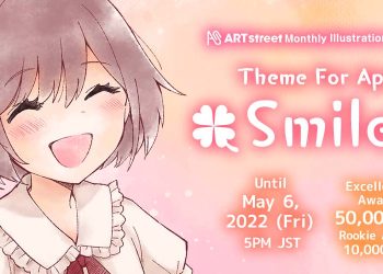 ART street Monthly Illustration Contest