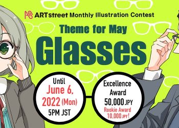ART street Monthly Illustration Contest