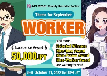 ART street Monthly Illustration Contest