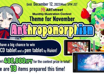 ART street Monthly Illustration Contest