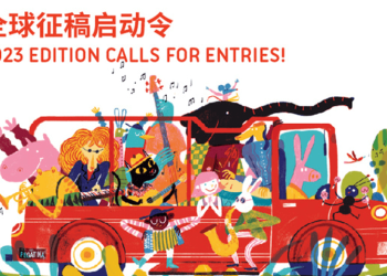Golden Pinwheel Young Illustrators Competition 2023