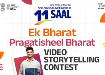 Ek Bharat Pragatisheel Bharat - Video Storytelling Contest