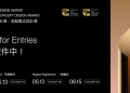Golden Pin Concept Design Award 2026